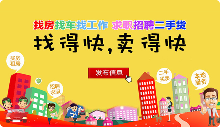 肥城免费信息发布